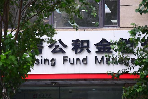 吴忠公积金封存了怎么取（公积金封存了,怎么取出来）